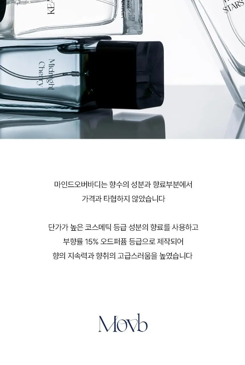 마인드오버바디 오드퍼퓸 50ml 핑크버블클럽 [복숭아향수] 상세페이지 8